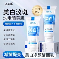 9 ️ ⃣ Mystery Grass Set 577 Facial Cleanser Immediate Shipment Pore Shrinking Oil Control Brightenin