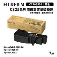 [Yougoufeng] FUJIFILM Fuji C325 Series High Capacity Black Toner Cartridge (CT203502)|Suitable For C