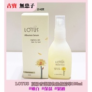 [Gubao] LOTUS Top Essence 100ml Elastic Firming