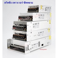 Quality Supply Transformer 12V Switching Power 12V 5A 10A 15A 20A 30A
