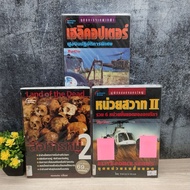 Book: Swat Unit II X5774 Massacre X5775 Helicopter Special Operation Squadron X5776