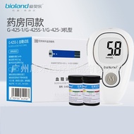 Aole/Test Bar Household Blood Sugar G-425S-1 Universal for G-425-1 Blood Sugar Test Paper-3 Blood Su