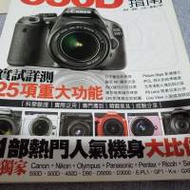 Canon Eos 550D  攝影雜誌