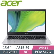 全省大豆可分期現金折扣 ACER A315 最便宜 i5-1235U+8G+512G SSD A515 X1502ZA