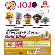 新箱識 🌟11月新貨🌟 現貨 行版 全新 扭蛋 Bandai JoJo的奇妙冒險 黃金之風 公仔收藏 一套5款  喬魯諾 喬巴拿 波魯納雷夫 波爾波 替身