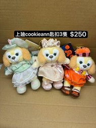 上廸cookieann匙扣3隻