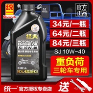 💥#hot sale#💥（Motorcycle oil）🏍️Unified Tricycle Engine Oil Three Wheeled Motorcycle Special Engine Oil Motorcycle Engine