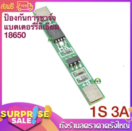 LOVบอร์ดชาร์จแบตเตอรี่ลิเธียม BMS 1S 2S 3S 3A 5A 10A 20A 40A บอร์ดป้องกันการชาร์จแบตเตอร์รี่ลิเธียม