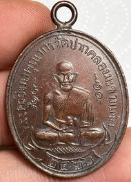 เหรียญหลวงปู่ศุข2466  พระเก่าหายากเปิดแบ่งปันค่ะ