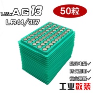 Button LR44/AG13/LR1130/AG10/LR41/AG3 Watch Toy Electronic Remote Control