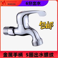 Copper 4 Points Water Inlet 6 Points Water Outlet q6 Points Washing Machine Faucet Six Points Dishwa