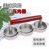 Burger Press DIY Mold Burger Meat Press Mold Kitchen Burger Press Meat Device Round Household Press 