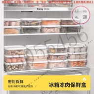 [Refrigerator Storage] Refrigerator Freezer Compartment Box Freezer Storage Box Dedicated Small Box 