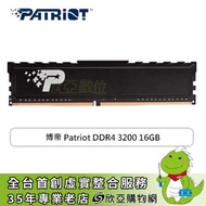 博帝 Patriot DDR4-3200 16G(CL22)
