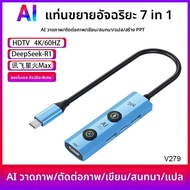 Earise | Hub USB Type C AI Smart Voice Extension Multi-Interface Docking Station For Drawing Office