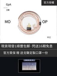 水月雨 PCC 可更換插頭同軸單晶銅耳機Hifi升級線 新品