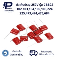 CBB22 Capacitor 250V 102J 103J 104J 105J 106J 224J 225J 473J 474J 475J 684J Products Are Available.