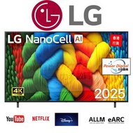 LG - 75 吋 ❖送固定掛架 + HDMI線＋送藍牙耳筒❖ LG 4K AI Smart TV 智能電視 NANO86 75NANO86ACA 75NANO86 1級能源標籤 QLED TV 香港