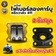 ไฟเบอร์ คาร์บู เครื่องตัดหญ้า NB411/RBC411 หน้าแปลนคาร์บู แปลงคาร์บูเป็นรุ่นผ้าปั๊ม ไฟเบอร์ลองคาบู เ