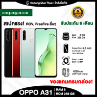 OPPO A31 ( RAM8 / ROM256 GB ) | ของแท้100% | มีรับประกันบริษัท 6 เดือน ของแถมครบกล่อง หัวชาร์จ+สายชาร์จ และเคสมือถือ พร้อมฟิล์มกระจกกันรอย