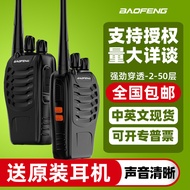 baofeng Baofeng BF-888S Walkie-Talkie Baofeng Communication Equipment High-Power Wireless Civilian H