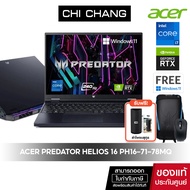 🔥 Acer Notebook Gaming (โน้ตบุ๊คเกม) Predator Helios 16 PH16-71-78MQ # NH.QJRST.002