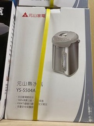 元山熱水瓶YS-5504A