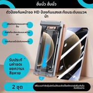 HANNUO | ฟิล์มกันกระแทกเต็มจอสำหรับ Xiaomi 15 Ultra/14