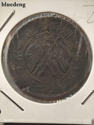 銀幣 錢幣 特價銅系列，民國-湖南省造-雙旗紀念幣-當制錢二十文。6428