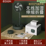 愛登edon摺疊落地電風扇E908家用戶外臺式遙控小型充電大電扇伸縮