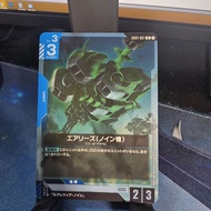 Noin's Aries - Newtype Rising (GD01) Gundam Card Game GD01-007