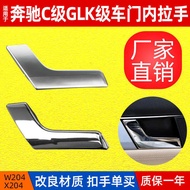 Suitable for Mercedes-Benz W204C Class Door Inner Handle C2 GLK Class Door Electroplating Buckle Han