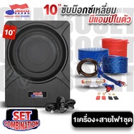 💥สินค้าสุดฮอต💥AudioAdvance เบสบ็อกซ์ เบสบ๊อก ซับบ๊อก ซัพบ๊อก ซัพบล็อค ซับบล็อค ซับเบส BASSBOX SUBBOX