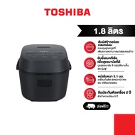 Toshiba หม้อหุงข้าวระบบดิจิตอล ความจุ 1.8 ลิตร รุ่น RC-18DRVTH(H)