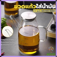 ARVE Clear Glass Jar With oil 600/800/1000ml Jug Sauce bottle Seasoning
