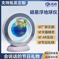 Graduation Magnetic Levitation Elf Children's Birthday Gift Globe Student Globe Magnetic Levitation 