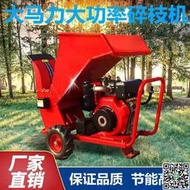 【惠惠市集】家用小型碎枝機柴油樹枝粉碎機多功能自走式碎木機果園秸稈破碎機