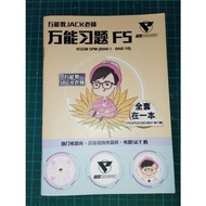 ‼️历史练习题 原价RM 19.9的 Sejarah F5 KSSM SPM （Bab 1- 10）Struktur Esei KBAT 热门题‼️万能宝典 全新重点历史练习题  历史万能习题