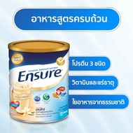 ⚡ส่งไว⚡ ENSURE Grain Flavor Less Sugar 850g shf300923