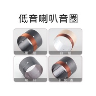 63.5 61.5 60.5mm Woofer Coil Various Options 61 Cores 27 cm-50 cm Speaker Repair Parts