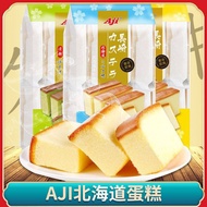 ntjp Shop Aji Milk Stew Steamed Cake Chicken Cake Bread Sponge Pure Cake Internet Celebrity Nutritio