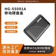 M.2 SATA&NVME Protocol Mobile Solid State Drive Enclosure HG-S5001A