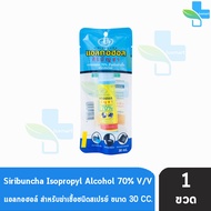 ศิริบัญชา แอลกอฮอล์ สเปรย์ สำหรับฆ่าเชื้อ 70%,V/V 30cc. [1 ขวด] Siribuncha Alcohol Spray 30cc. 601