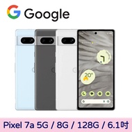 【預購】Google Pixel 7a 8G/128G★送25W充電頭雪花白