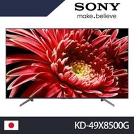 【免運費+安裝】新力SONY 49吋 4K聯網液晶電視機 KD-49X8500G