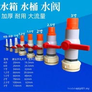 Water Tank Joint Water Tower Live Interface Bucket Fish Tank Inner Outer Wire ABS Plastic Pipe Fitti