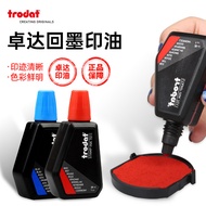 Printing box卓达7011印油公章财务章发票章专用补充油翻斗章回墨印台墨水厂价 现货 热卖 Ready Stock1.11