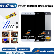 หน้าจอ OPPO R9S Plus จอพร้อมทัชกรีน จอ + ทัช สำหรับ OPPO R9S Plus แถมชุดไขควงกับกาวติดหน้าจอ