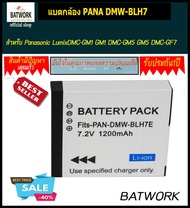 Bat camera (แบตกล้อง) Panasonic DMW-BLH7 / BLH7E สำหรับกล้อง  Panasonic Lumix DMC-GM1 GM1K GF7,GF8,GF9 รับประกัน 1ปี