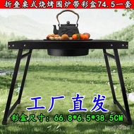 W-8&amp; Courtyard Oven Portable Household Barbecue Table Barbecue Grill Chauffer Outdoor Smoke-Free Folding Bbq Grill M2KS